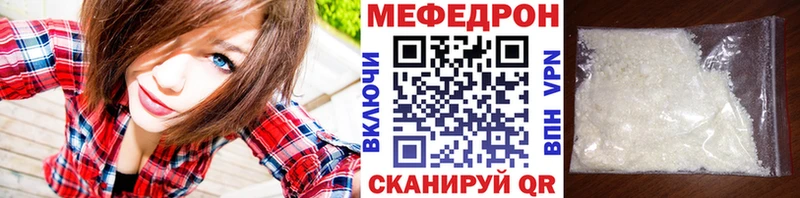 Меф мука Миньяр