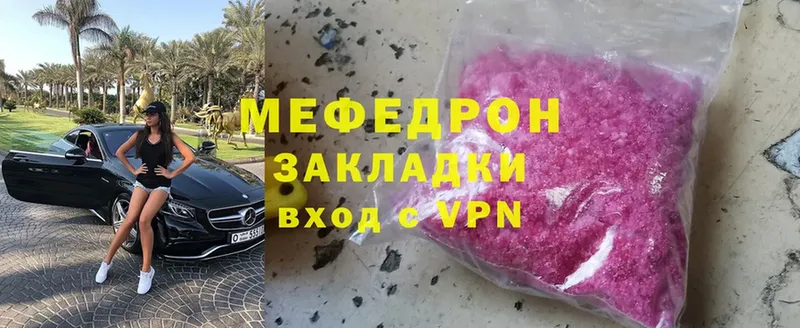 МЯУ-МЯУ 4 MMC  Миньяр 