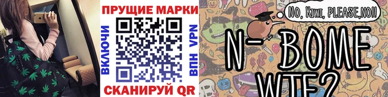 купить  цена  Миньяр  Марки NBOMe 1500мкг 